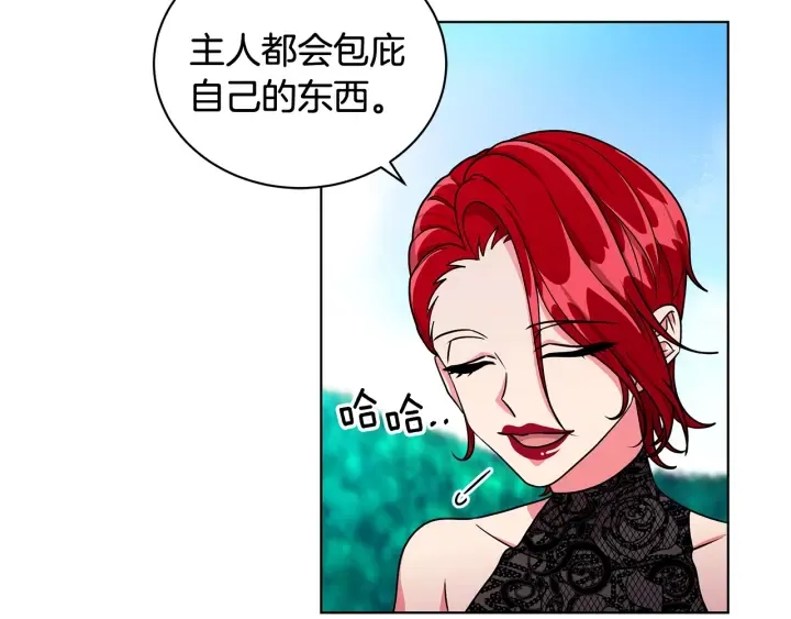 第19话 找到羽毛 第29页