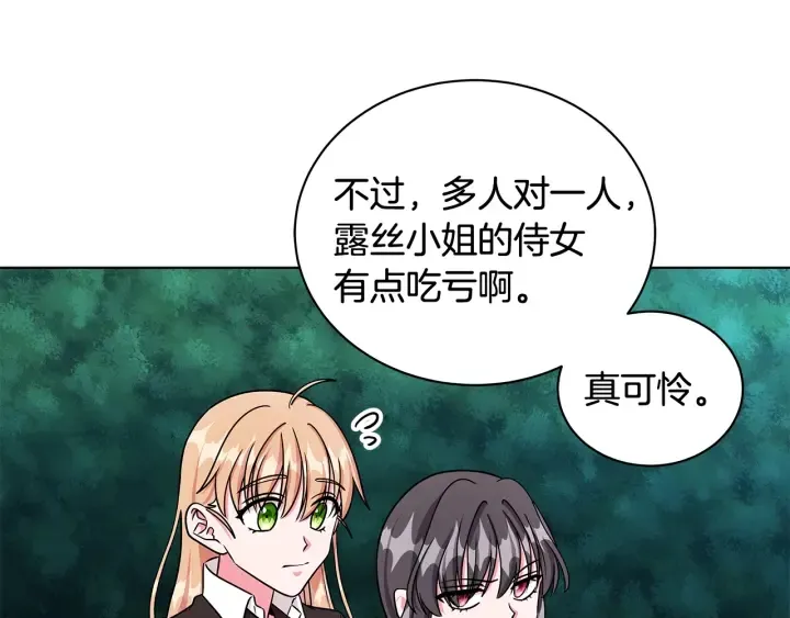 第19话 找到羽毛 第31页