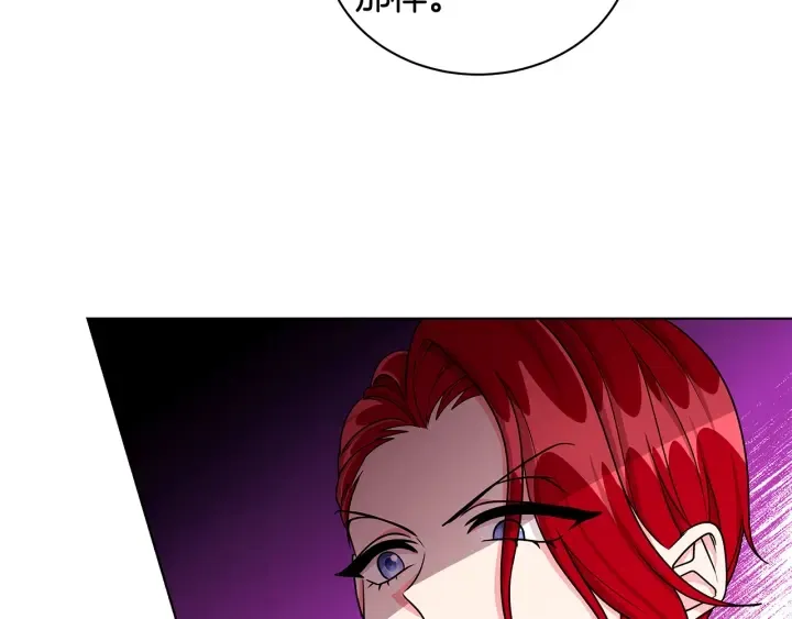 第19话 找到羽毛 第33页