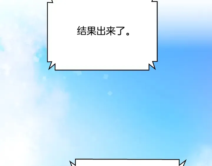 第19话 找到羽毛 第40页