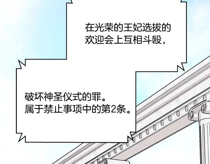 第19话 找到羽毛 第41页