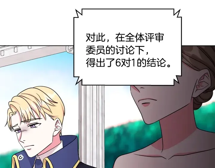 第19话 找到羽毛 第44页