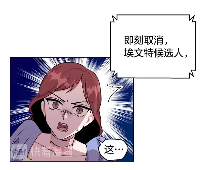 第19话 找到羽毛 第48页