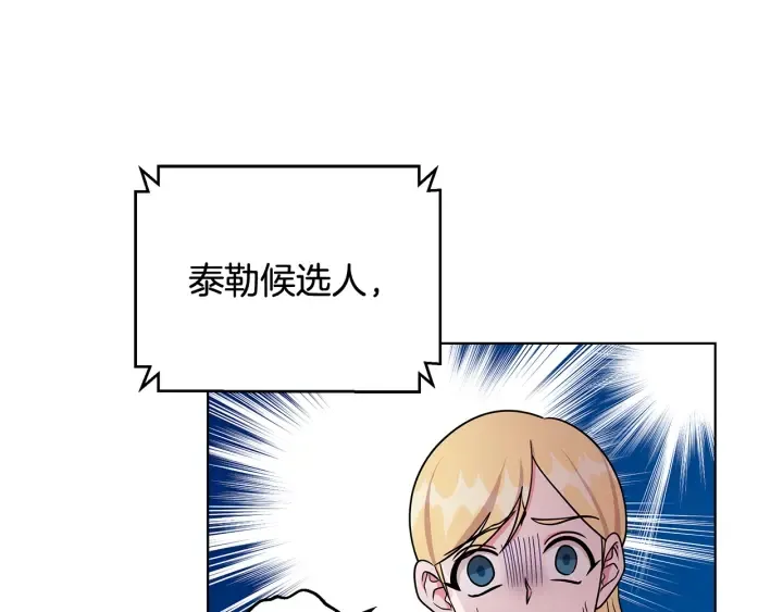 第19话 找到羽毛 第49页
