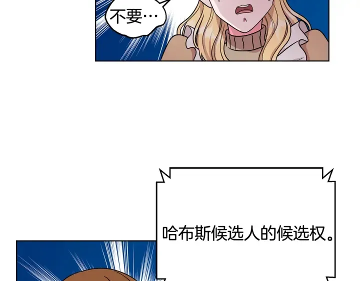第19话 找到羽毛 第50页