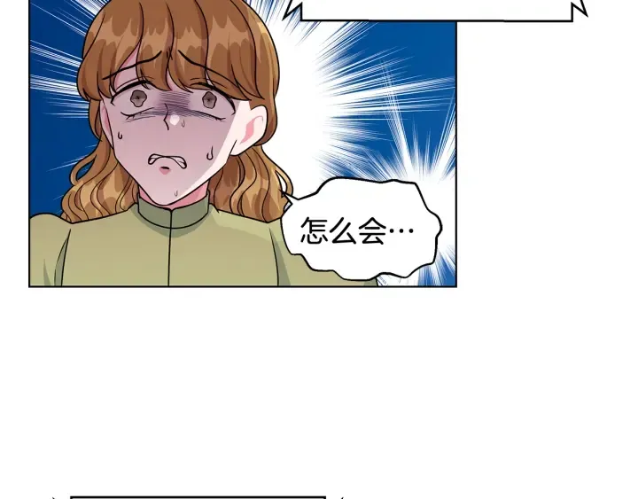 第19话 找到羽毛 第51页
