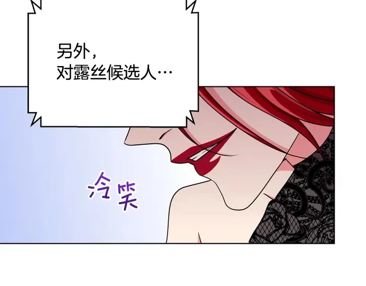 第19话 找到羽毛 第52页