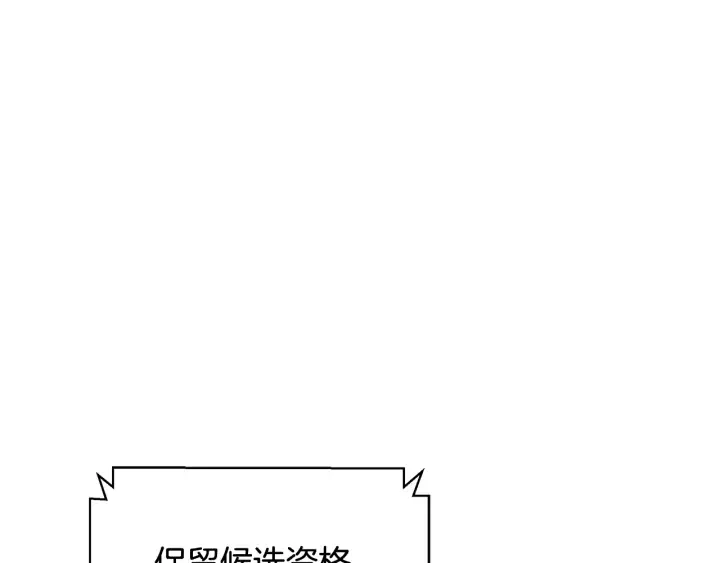 第19话 找到羽毛 第53页