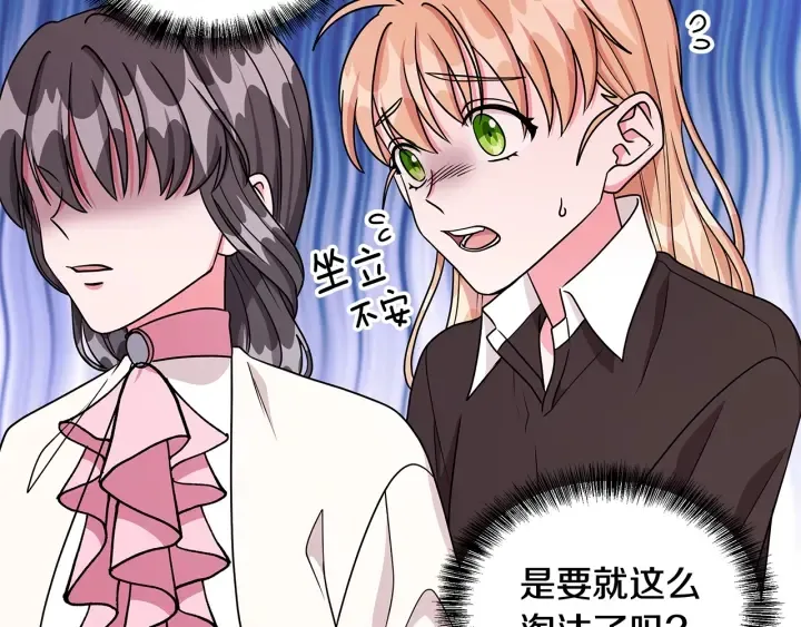第19话 找到羽毛 第56页