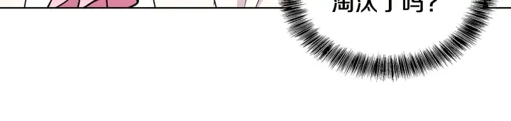 第19话 找到羽毛 第57页