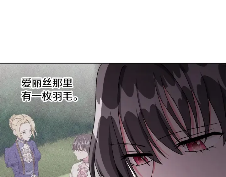 第19话 找到羽毛 第63页