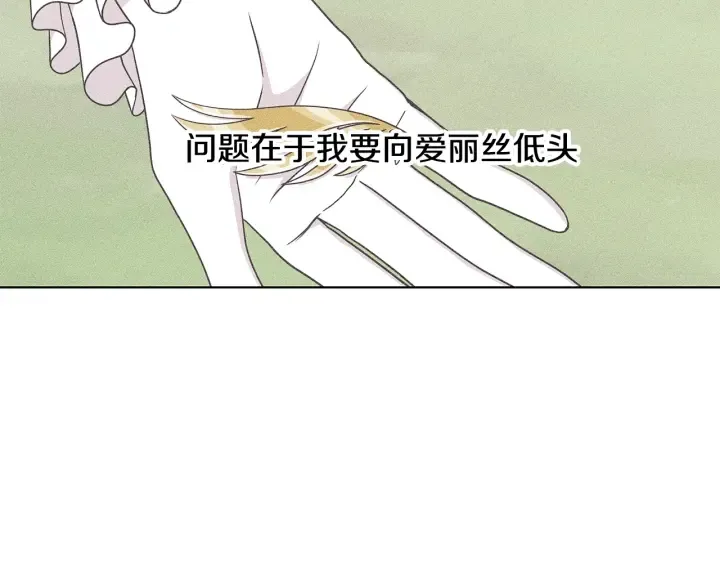 第19话 找到羽毛 第65页