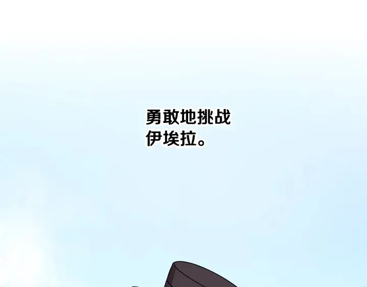 第19话 找到羽毛 第67页