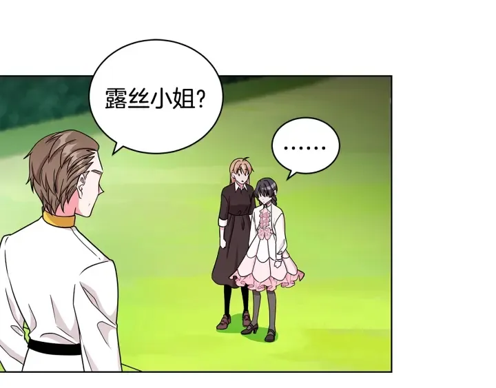 第19话 找到羽毛 第71页