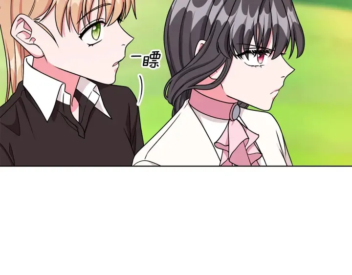 第19话 找到羽毛 第73页
