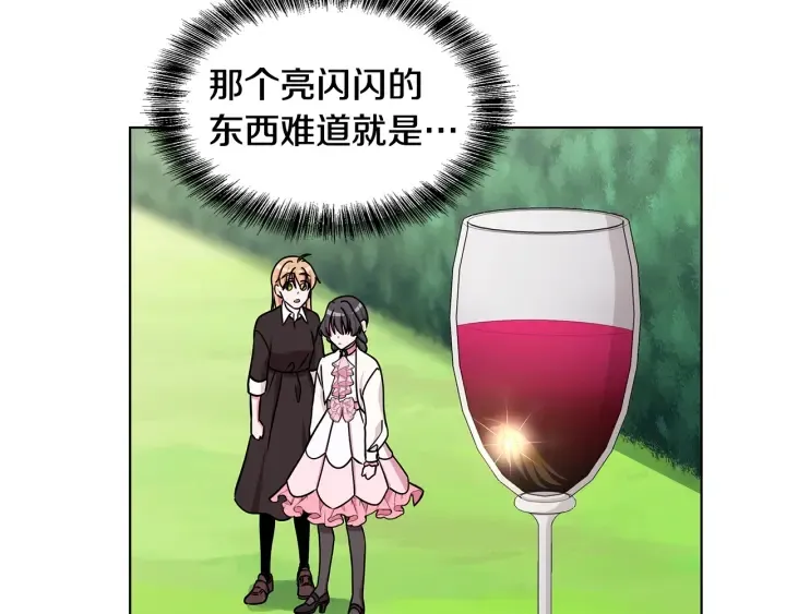 第19话 找到羽毛 第76页