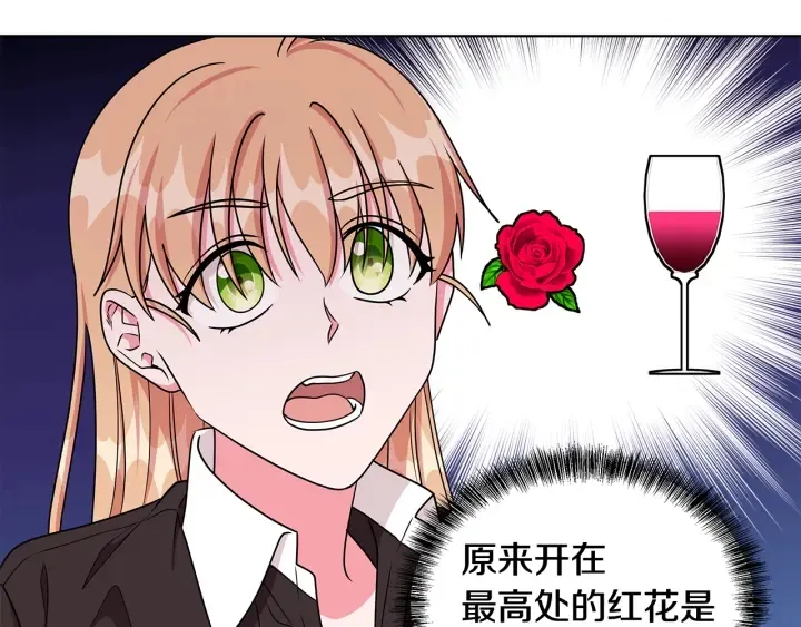 第19话 找到羽毛 第78页