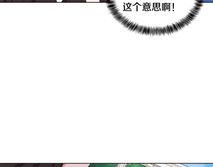第19话 找到羽毛 第79页