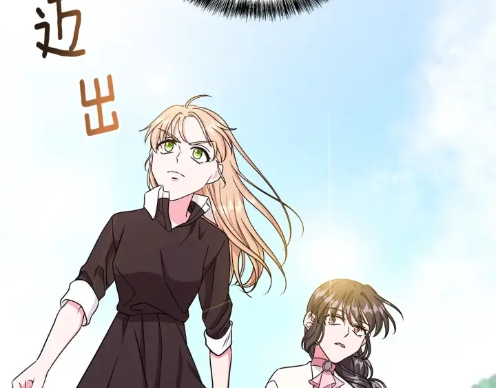 第19话 找到羽毛 第82页