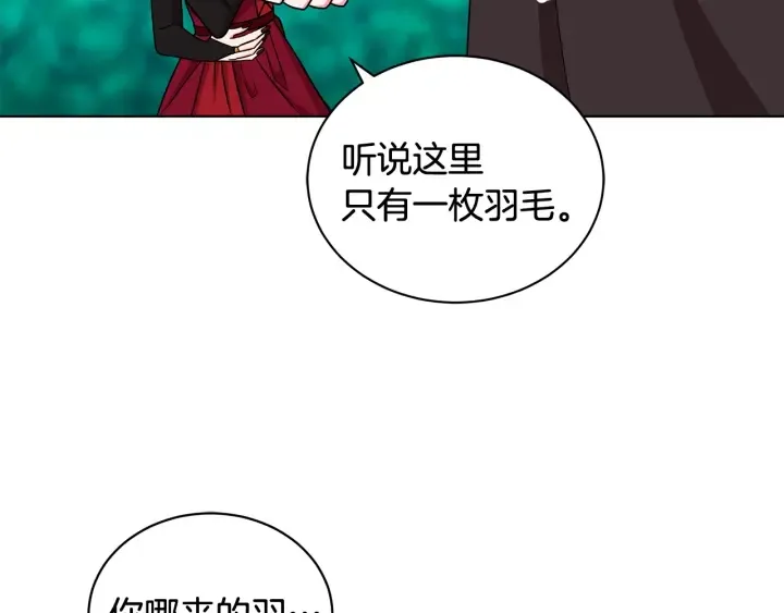 第19话 找到羽毛 第86页