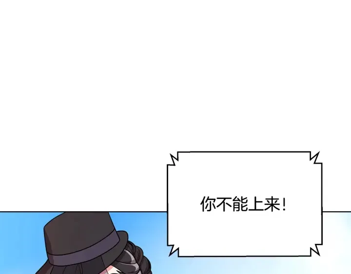 第19话 找到羽毛 第88页