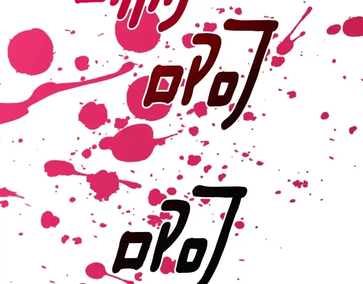 第19话 找到羽毛 第94页