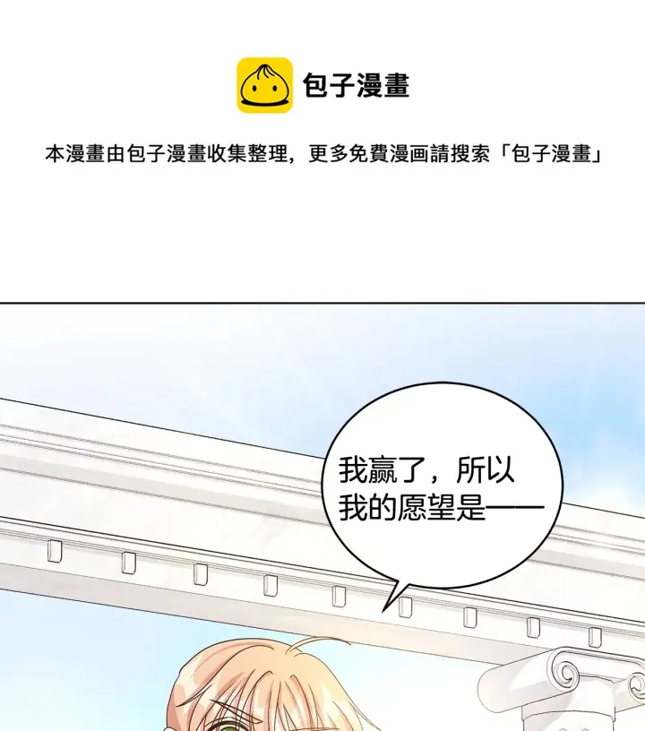 第19话 找到羽毛 第99页