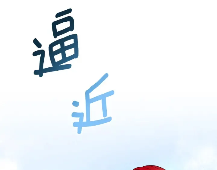 第19话 找到羽毛 第103页