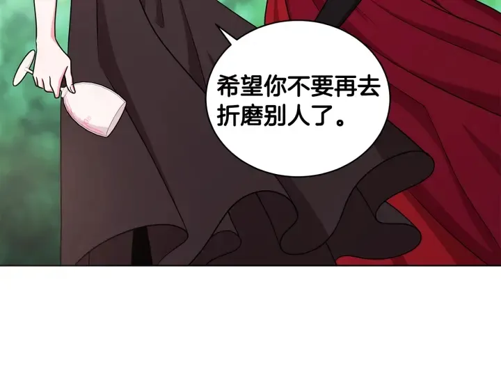 第19话 找到羽毛 第105页