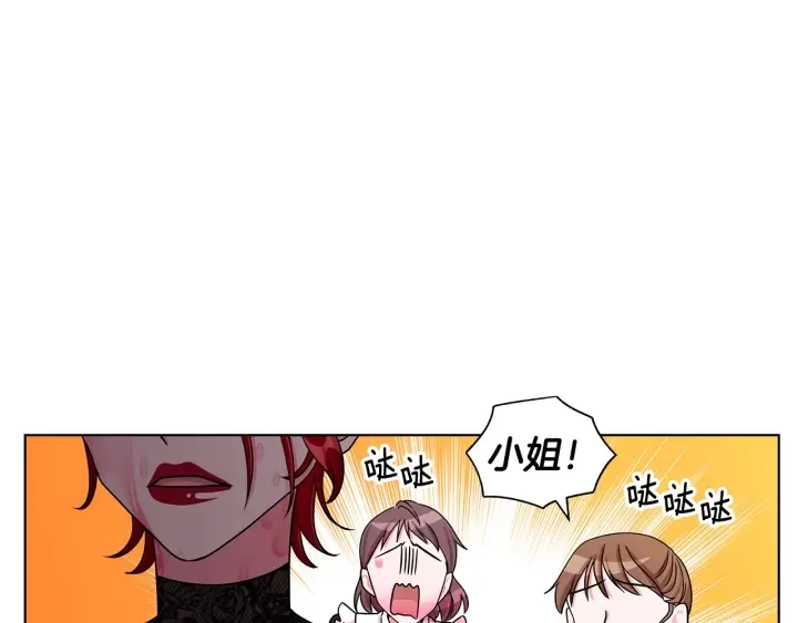 第19话 找到羽毛 第106页