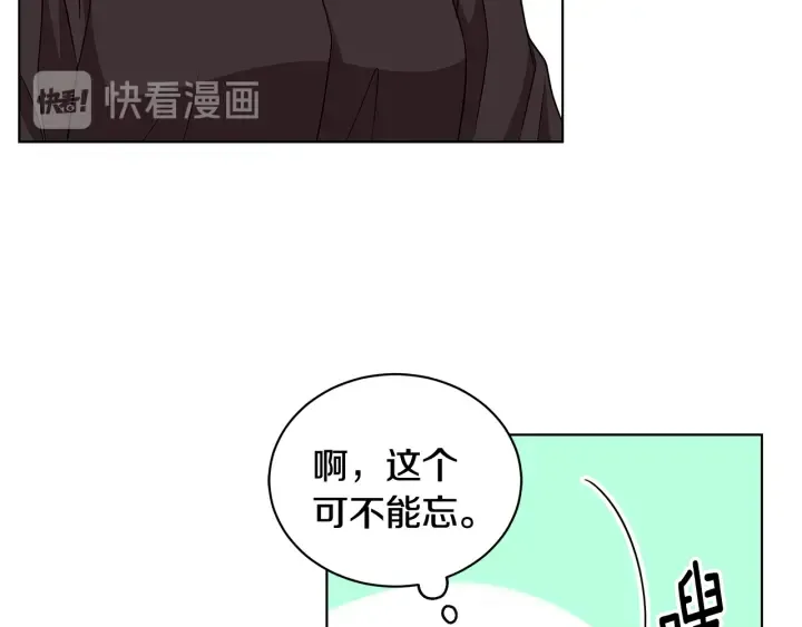第19话 找到羽毛 第115页