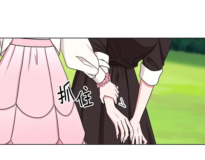 第19话 找到羽毛 第117页