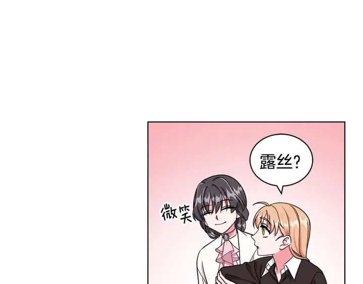 第19话 找到羽毛 第118页