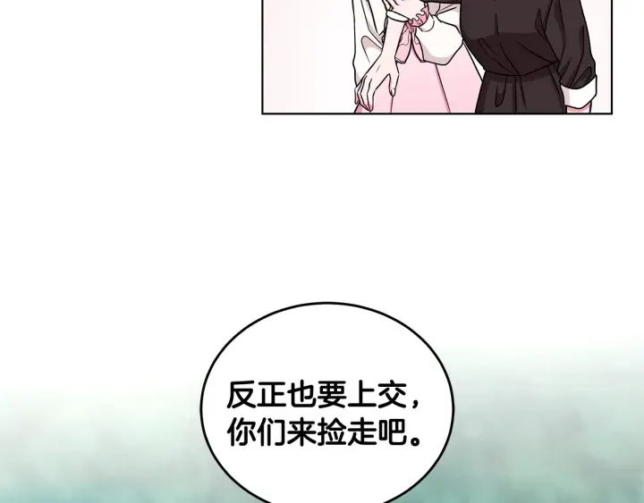 第19话 找到羽毛 第119页