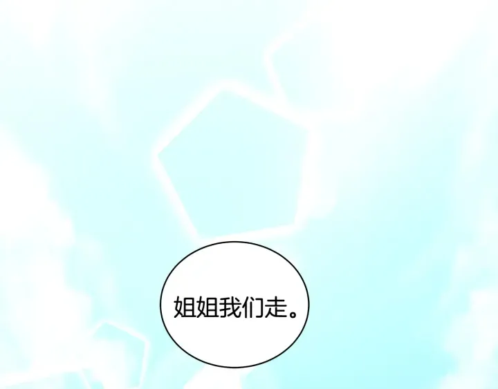 第19话 找到羽毛 第128页