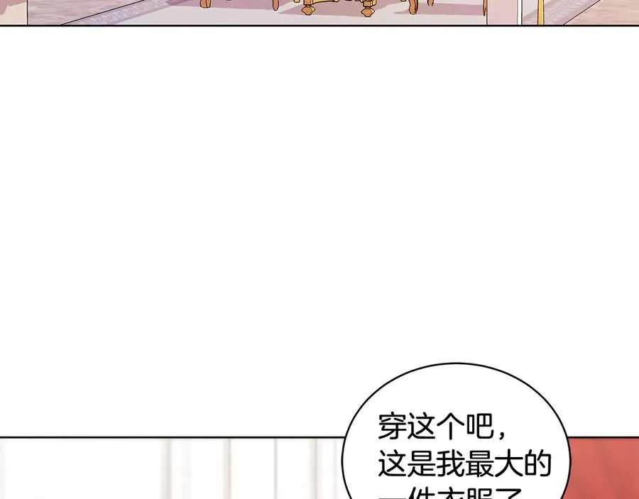 第20话 心怀歉意 第2页