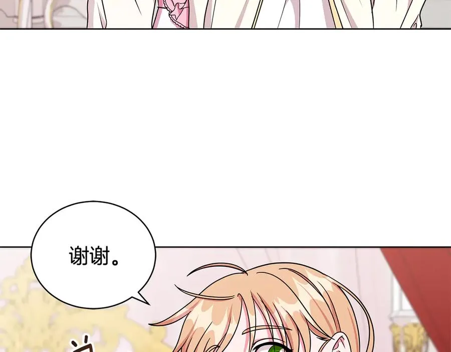 第20话 心怀歉意 第4页