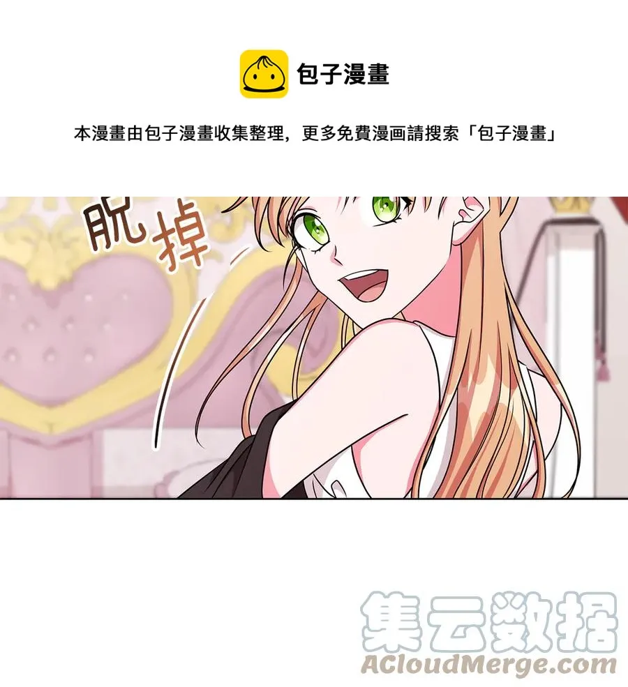 第20话 心怀歉意 第5页