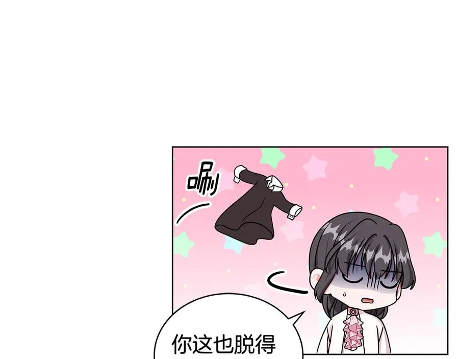 第20话 心怀歉意 第6页