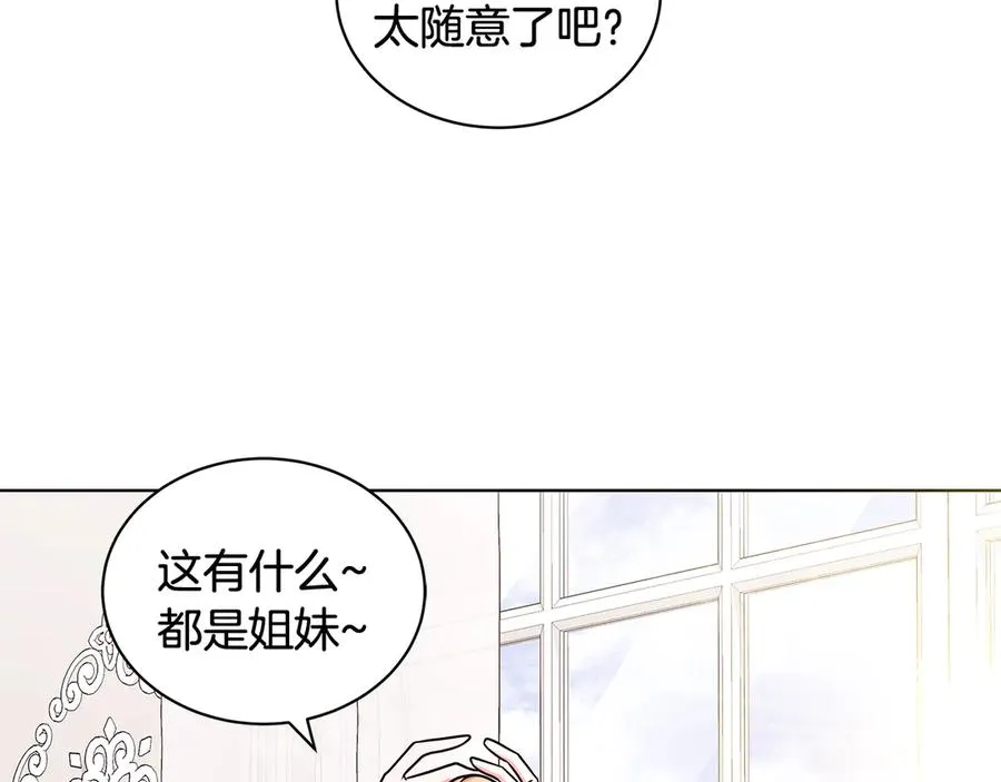 第20话 心怀歉意 第7页