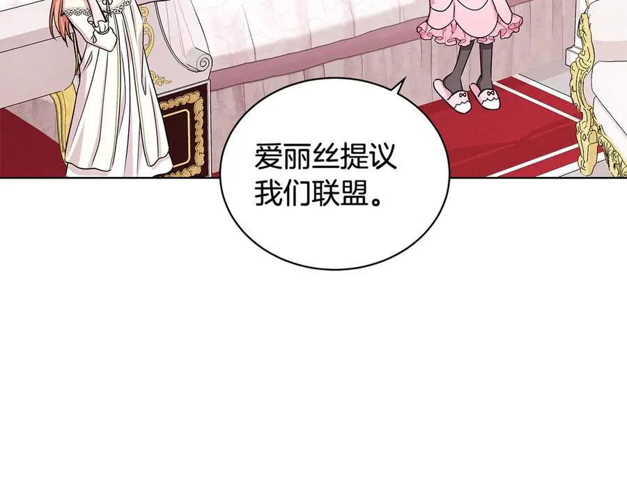 第20话 心怀歉意 第11页