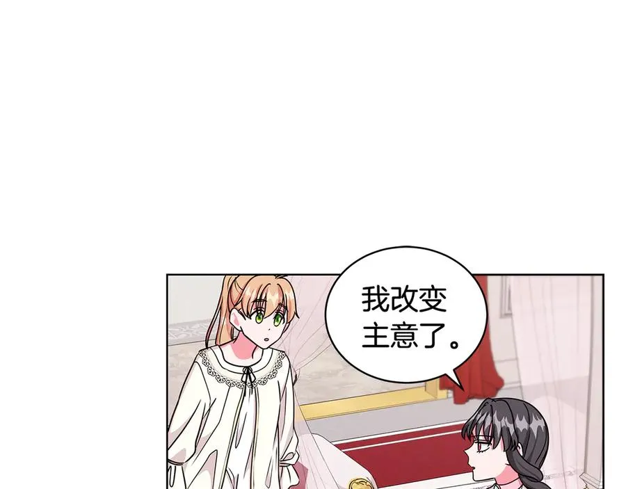 第20话 心怀歉意 第14页