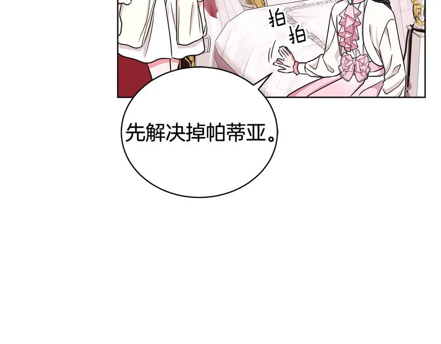第20话 心怀歉意 第15页