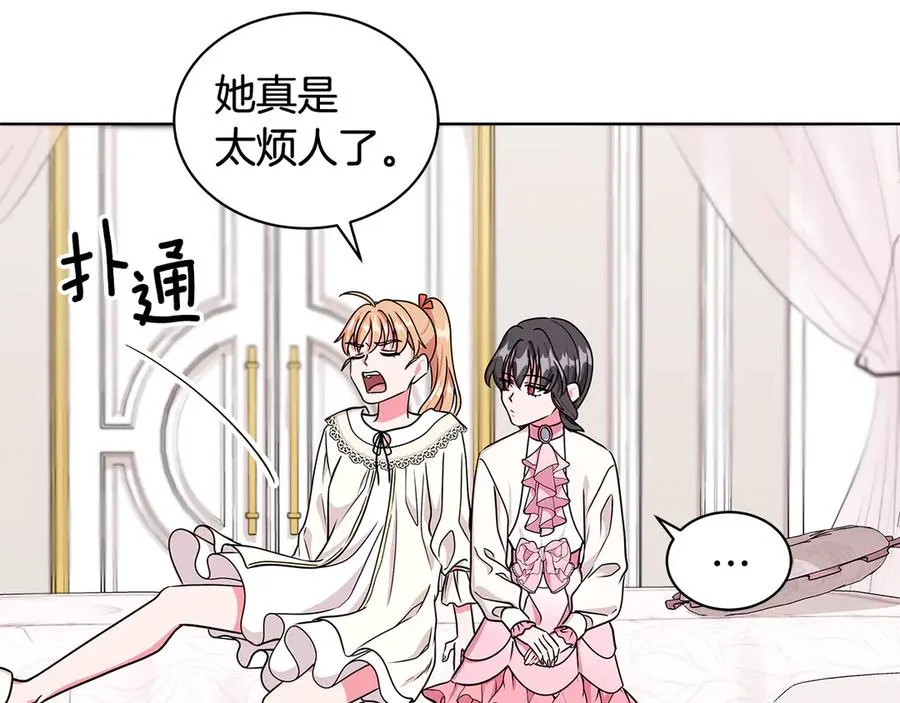 第20话 心怀歉意 第16页