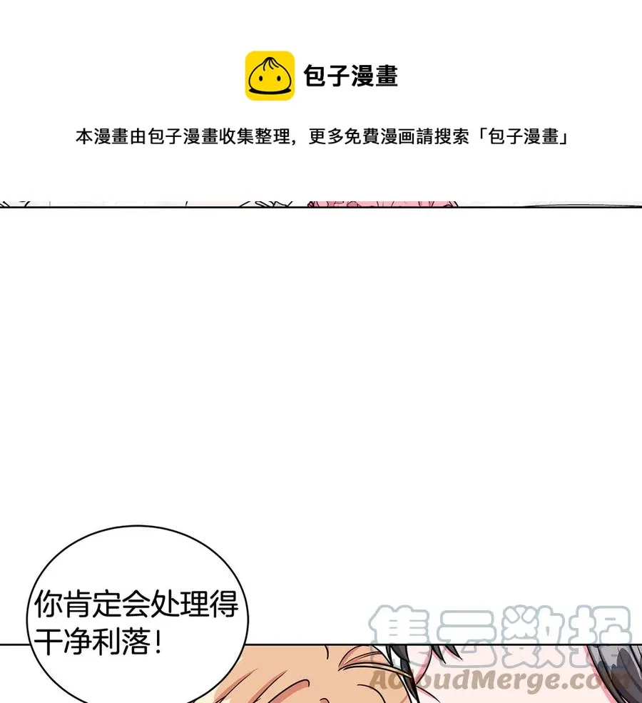 第20话 心怀歉意 第17页