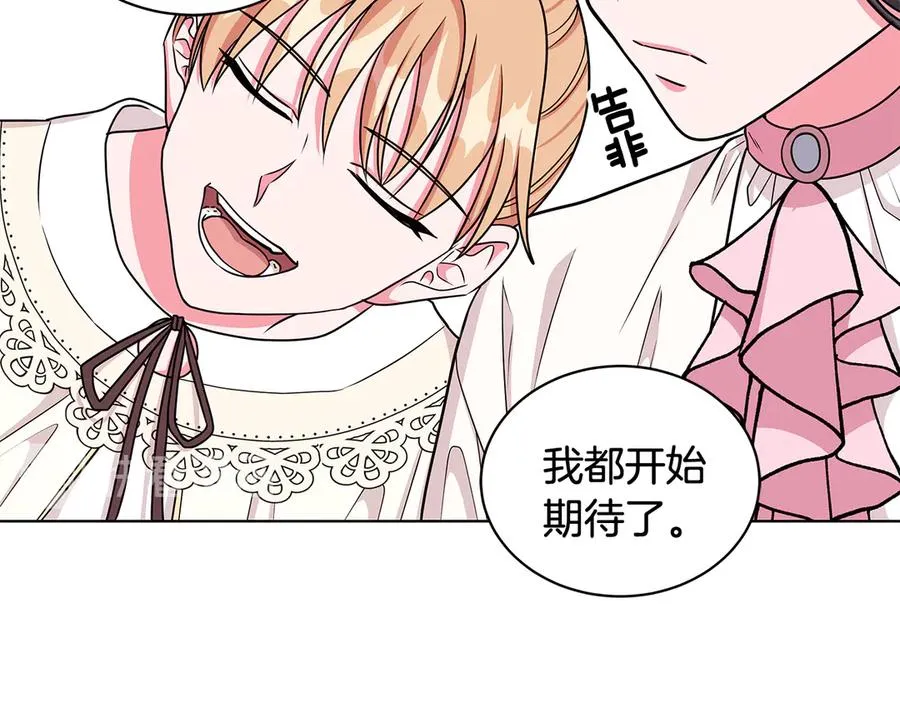 第20话 心怀歉意 第18页