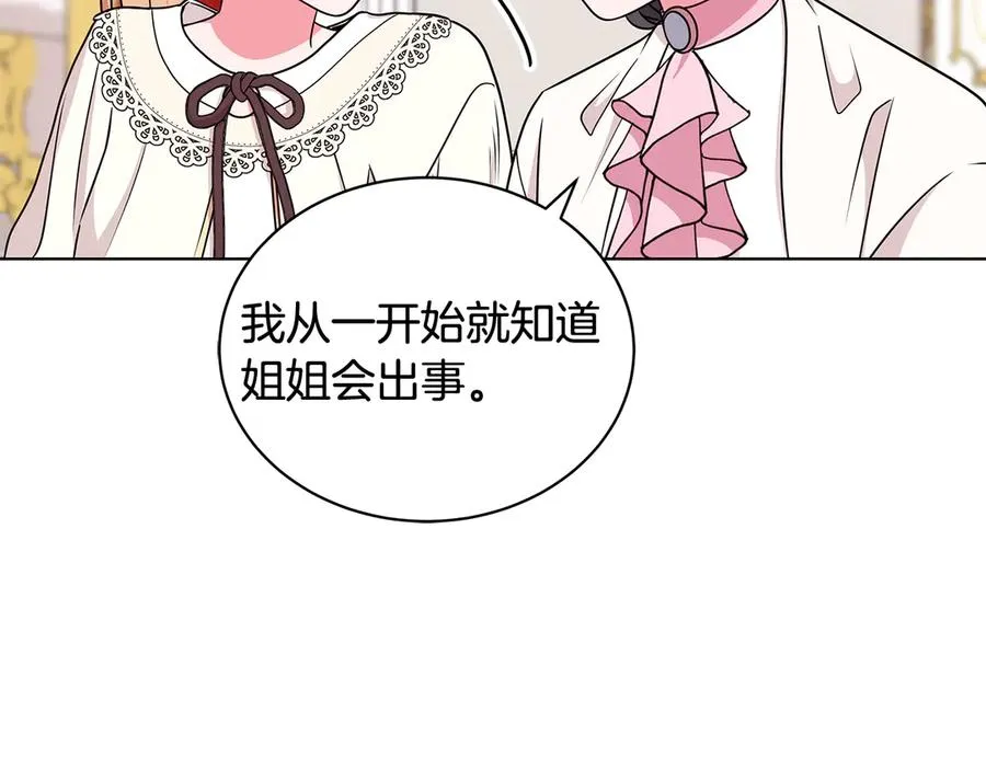第20话 心怀歉意 第22页