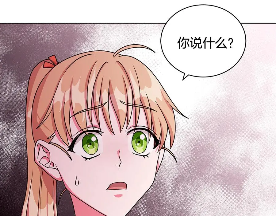 第20话 心怀歉意 第23页