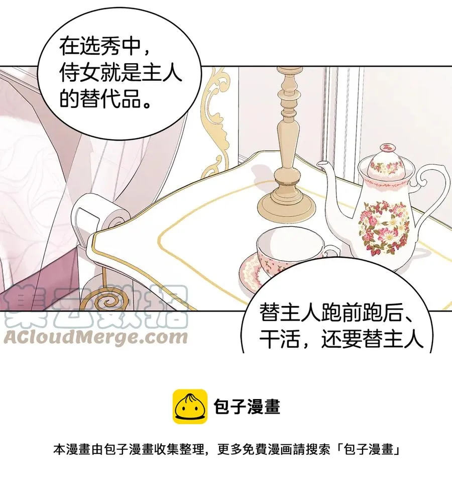第20话 心怀歉意 第25页