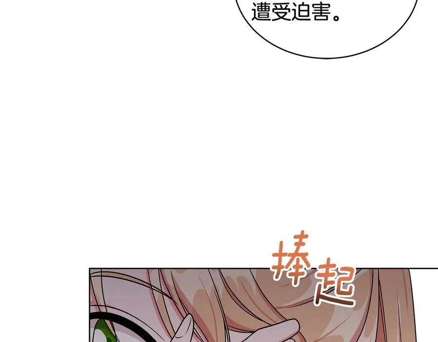 第20话 心怀歉意 第26页